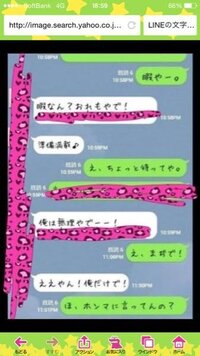 Lineの文字をこの写真の用に可愛くするにはどうやるんですか ちなみに 機 Yahoo 知恵袋