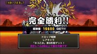 にゃんこ大戦争のネコ乙女ってガチャキャラですか 第3形態だけ手に入れ Yahoo 知恵袋