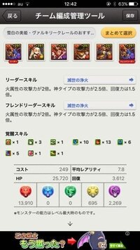 パズドラモンポ集めについて パズドラのモンポ集めなんですが Yahoo 知恵袋
