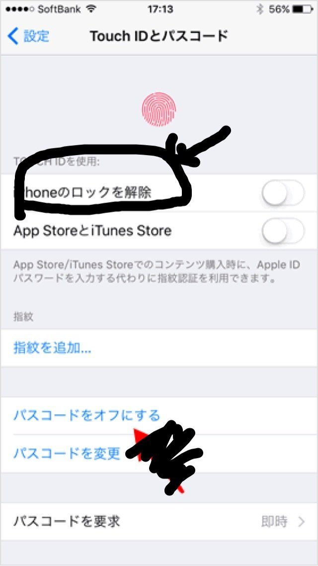 Iphoneのパスコード変更要求されました 言われた通り変更して Yahoo 知恵袋