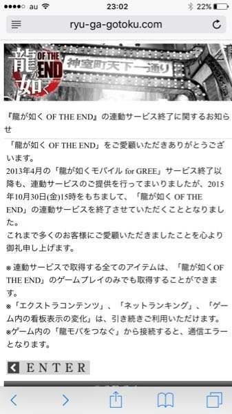 最近龍が如くoftheendを久々にやってみようと思い買ったんで Yahoo 知恵袋