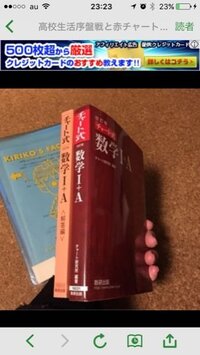 学校で買われる青チャートと市販の青チャートは何が違うの 学校で Yahoo 知恵袋