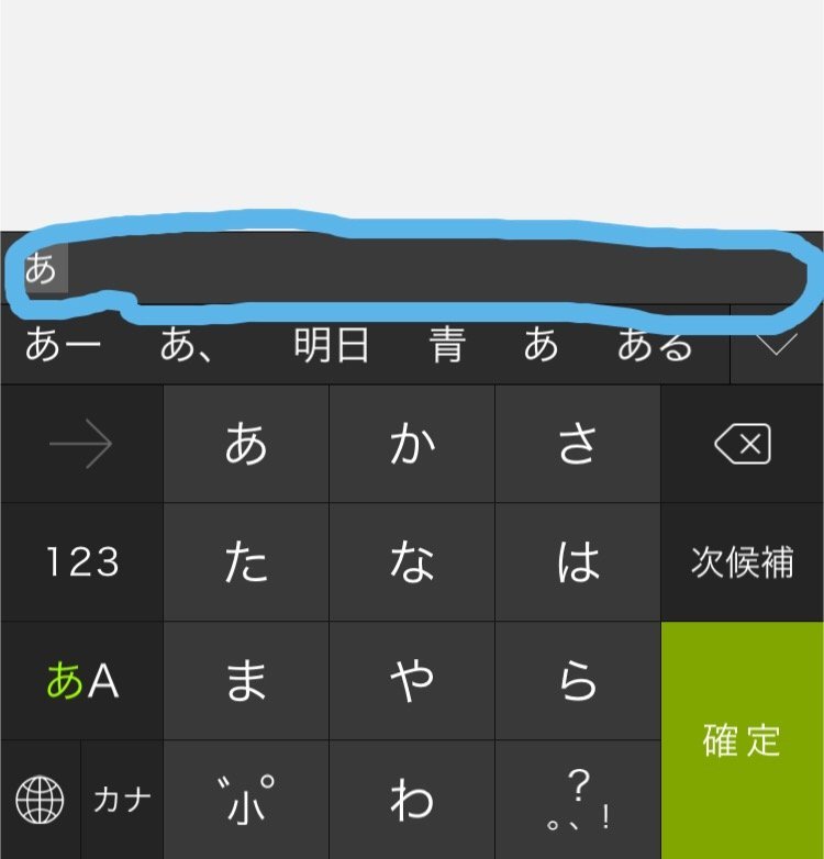 Simejiについて質問です。画像のように、コンパネが半透明になって 