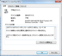 不明なドライバーacpiってなんでしょうか ディバイスマネージャー Yahoo 知恵袋