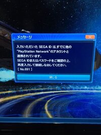 Pso2の連動についてですpcからｐｓ４にデータを連動させることは可能でしょ Yahoo 知恵袋