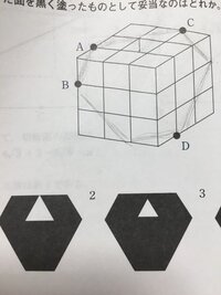 立体の切断について 27個の立方体を張り合わせて立方体をつくり Yahoo 知恵袋