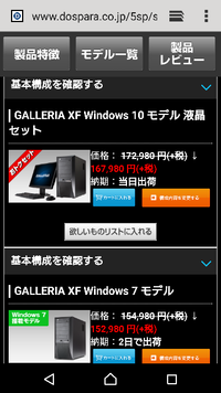 ゲーミングpc初心者dayzこのgalleriaxfwindows10モデ Yahoo 知恵袋