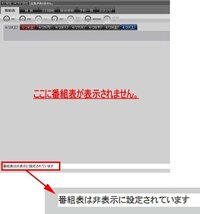 Pcasttv3forちょいテレ フルというソフトで 番組表 が表 Yahoo 知恵袋