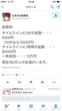 前々からline というアプリを使って タイムラインにパクリでもなんでも投 Yahoo 知恵袋