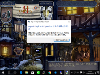 Windows10home64bitです Ageofempiresiiが起 Yahoo 知恵袋