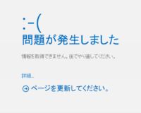 おととい夜からhotmailにアクセスできません サインイン画面にはアクセ Yahoo 知恵袋