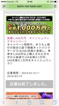 競輪のネット投票について ゆうちょ銀行で登録しようと思っているのです Yahoo 知恵袋