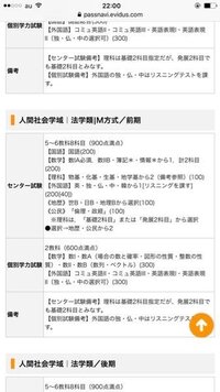 金沢大学の法学類の受験科目について 地歴公民は地歴から2科目でもいい Yahoo 知恵袋