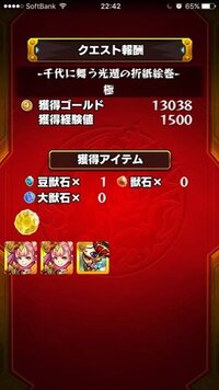 モンストのオリガミってキャラが今降臨しているんですが 直ドロのみな Yahoo 知恵袋