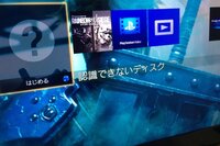 Ps4でディスク版bf4をしていたのですが 売ってしまいました し Yahoo 知恵袋