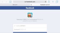 ゲームアプリから Facebookと連動するために ログインしようと Yahoo 知恵袋