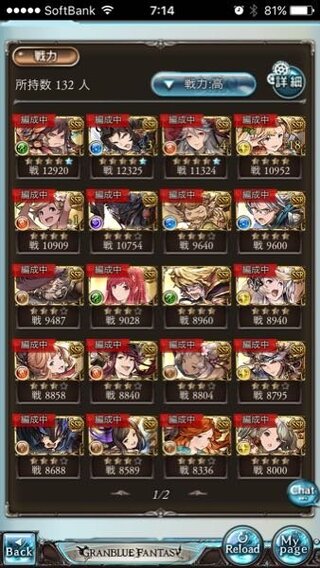 グラブル リヴァイアサンマリス ミスラマリス 61章で行き詰っていま Yahoo 知恵袋