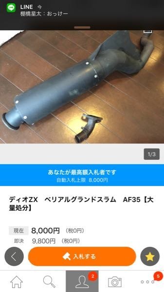 ライブディオの車台番号とエンジン番号について車台番号:AF35-1229047