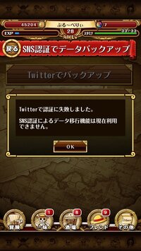 パズドラで急に端末が故障しました 新しい端末で復旧もしくは引き継ぎはで Yahoo 知恵袋