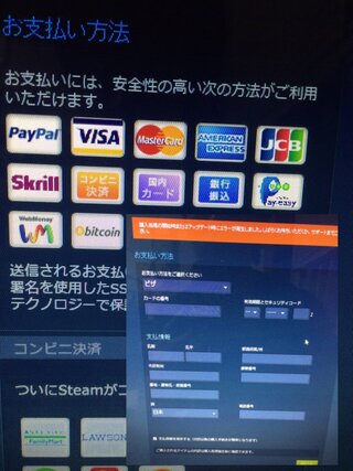 Steamでゲームを購入しようとvプリカを購入したのですが支払い方法は何を Yahoo 知恵袋