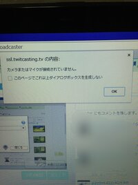 ツイキャスで配信したいのですがマイク カメラを設定してもどうしてもこうなっ Yahoo 知恵袋