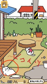 ねこあつめでレア猫が来る家具を教えて欲しいです できるだけ多めにお Yahoo 知恵袋