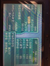 画像をダウンロード ポケモン Oras あかい いと 美しい芸術