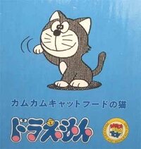 ドラえもんにでてきたつづれ屋のオーナー の声優はだれですか 1期2 Yahoo 知恵袋