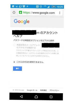 し グーグル の メール 確認 再 を ください 用 て アドレス 設定