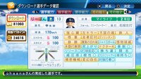 パワプロのlive選手見てると金特もりもりの選手とかいません Yahoo 知恵袋