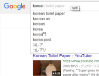 韓国のトイレはなぜ詰まるのですか あ これオレも思ったよ Yahoo 知恵袋