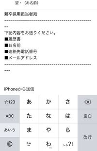 就活先から採用メールが届きました 採用の旨と 後日改めて連絡する Yahoo 知恵袋