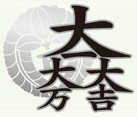 NHK大河ドラマで石田三成を主人公にした大河ドラマは近い将来やると思いますか？ 
