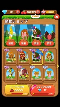 ポコパンのアニマルで1番強いやつから順に5位まで教えてください あと金よりプラ Yahoo 知恵袋