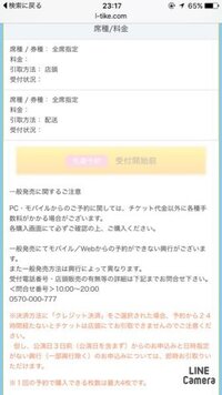 ローソンチケット 一般発売の買い方を教えてください 電話 ネット Yahoo 知恵袋