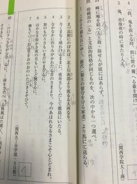 古典が全然分からない 古文が全然読めない 文法と単語はある程度 6 Yahoo 知恵袋