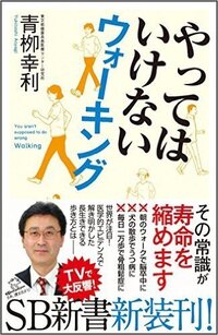 朝ウォーキングは危険ですか ウォーキングは夕方するのがベストです Yahoo 知恵袋