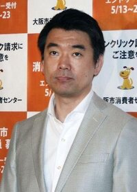舛添東京都知事はオニゴーリですか 舛添東京都知事はオニゴーリです Yahoo 知恵袋