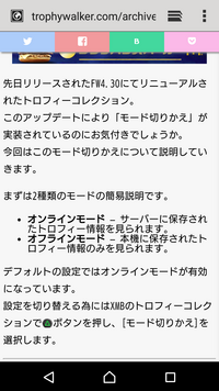 Ps4のオフラインでトロフィーは見れないんですか インターネットに接続して Yahoo 知恵袋