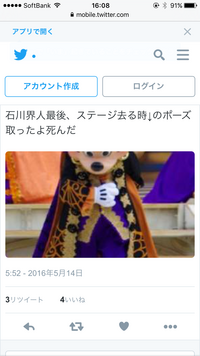 あるtwitterを見てたら見つけたのですが 石川界人ってどういうことです Yahoo 知恵袋