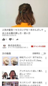 かんざしボブとミディアムの境くらい かんざし一本で髪の毛半分 ハーフア Yahoo 知恵袋