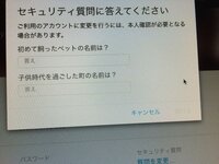 修復用メールアドレスとappleidの秘密の質問のリセットをしたい Yahoo 知恵袋