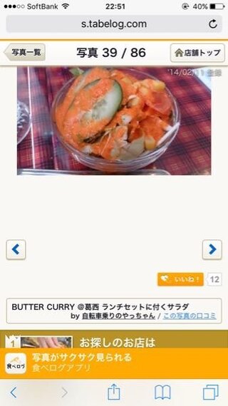 インドカレーで出ててくるサラダのドレッシングの レシピを教え Yahoo 知恵袋