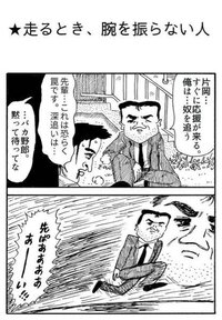 この2コマ漫画シュールでめちゃ面白くないですか しかし名前が分かりません Yahoo 知恵袋