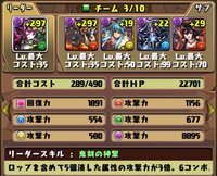 パズドラマシンゼウスをアヌビスで攻略する時のサブですがヨミゼローグイザナミ Yahoo 知恵袋