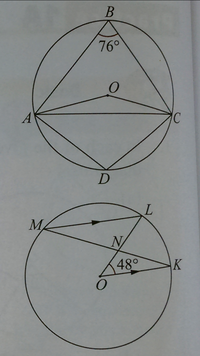 円の中にある三角形の角度の求め方です 上の円の角oac Adcと下の円の角 Yahoo 知恵袋