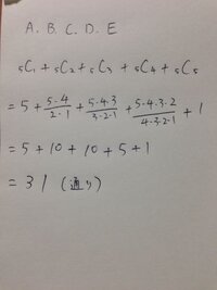 8個の数字から5個選べる場合 その組み合わせは何通り 順不同で 異なる Yahoo 知恵袋