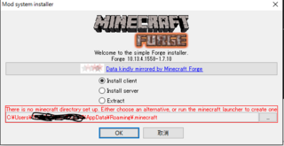 マインクラフトでforgeをインストーラーで入れる際にこのような Yahoo 知恵袋
