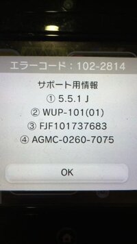 Wiiuで少し前に２週間banがきて 今日エラーコード102 2814とい Yahoo 知恵袋