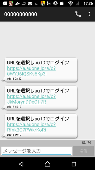 Auid不正利用されてましたなんかcメールにid認証確認が来て怖いから見な Yahoo 知恵袋